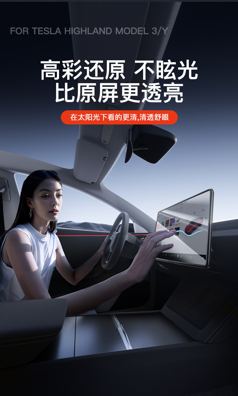 Suitable for Tesla's New Version of Model 3/Y/Yl Central Control Screen Tempered Film Rear Row Protective Film Frame