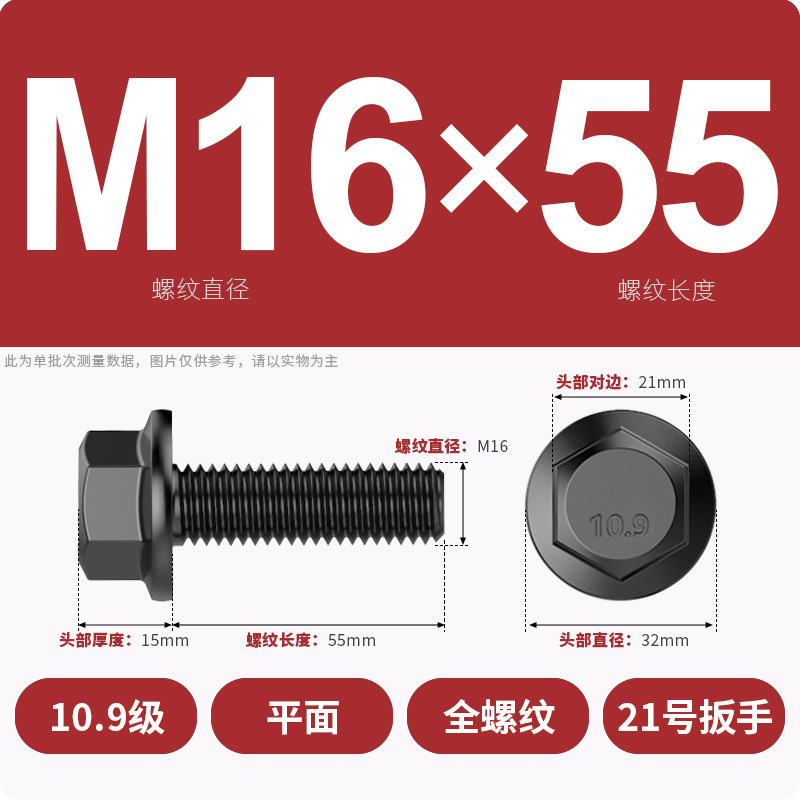 8.9段外六角フランジ面ねじ高強度GB5789プラスキャップ付マット付歯付ボルトM6M8-M20|undefined