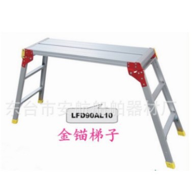 金锚铝合金平台梯,LFD60AL10铝合金梯子 带保险