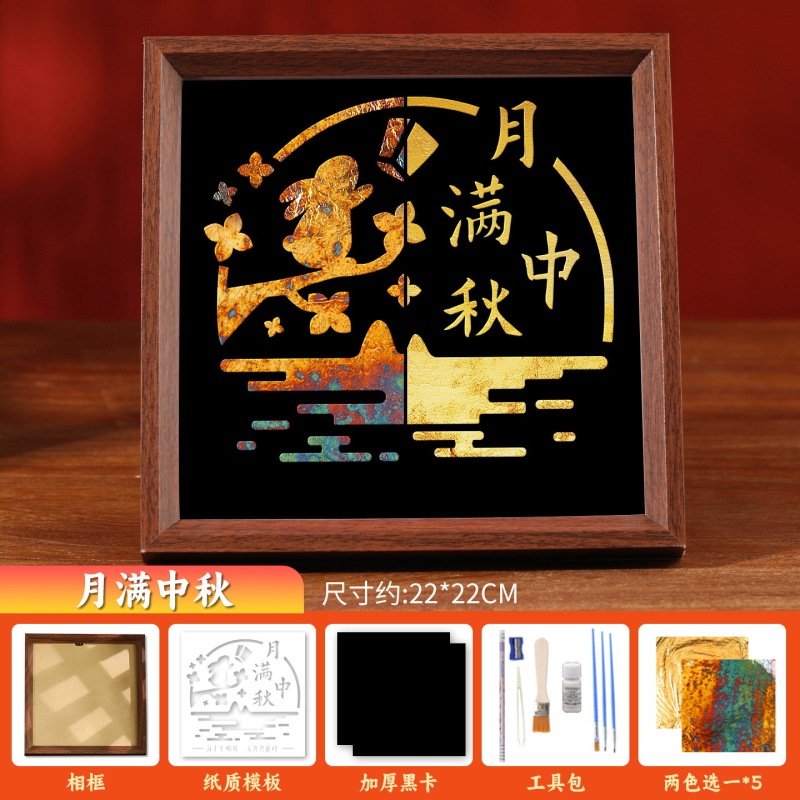 中秋节非遗金箔画DIY手工拓印烧箔画绘画国庆节背景墙铜箔装饰画|undefined