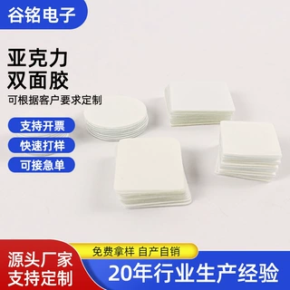 模切亚克力双面胶车用固定可移胶 透明双面胶高粘强力纳米无痕胶