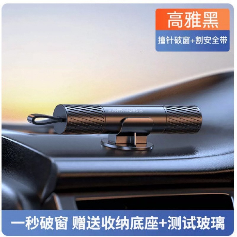 汽车破窗神器车载车用多功能三合一割安全带玻璃救生破窗器|undefined