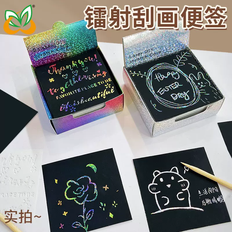 新款现货儿童炫彩镭射刮刮画便签小学生画画涂色本圣诞节刮画纸