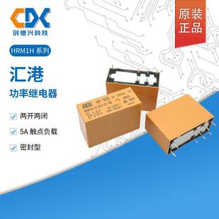 HRM1H-S-DC12V-Cԭ�b�R���^���HRM1H-S-DC24V�D�Q���`����8�_5A