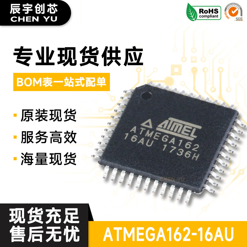 原装正品 贴片 ATMEGA162-16AU 芯片8位微控制器 16K闪存 TQFP-44