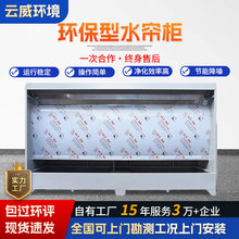 水帘柜喷漆台不锈钢环保型喷漆房水循环设备小型水式打磨除尘柜