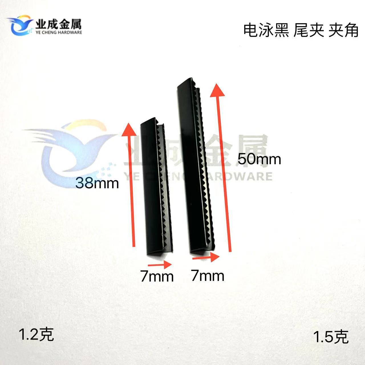金属尾夹 长度50*7mm 织带头 带齿不易脱落 收毛边尾夹扣烤漆黑色