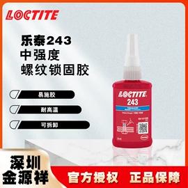 UV胶;瞬间胶;厌氧胶