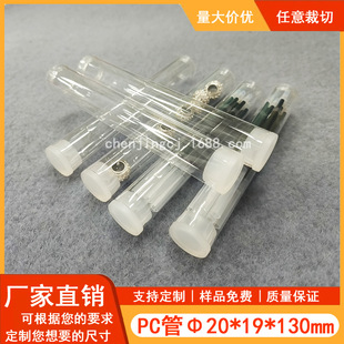 PC 20mm Transparent Packaging Tube with Lid Round Tube Quick Shipping Caliber 19mm Atomizer Packaging Barrel