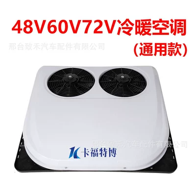 and Construction Vehicle Heating and Cooling – Automotive air conditioning - 48v60v72v-heating-and-cooling-air-conditioner-white