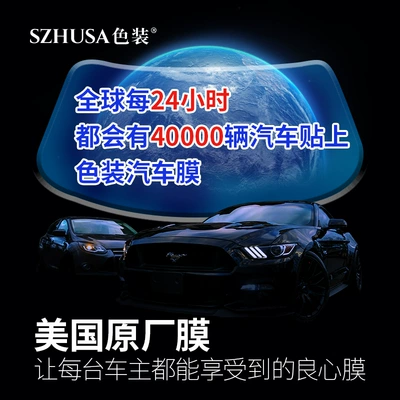 Automotive Film film SZHUAS color film skin