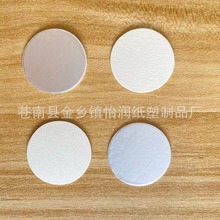 亚敏垫片 瓶盖自粘垫片 压敏垫片 密封垫片