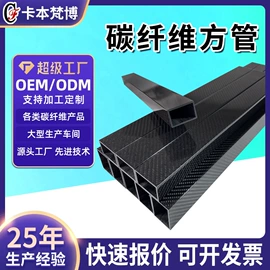 其他碳纤维材料;碳纤维管;碳纤维板