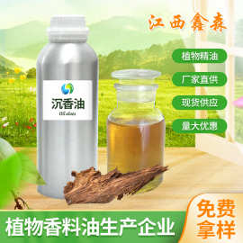 沉香精油单方精油植物单方油美容养生沉香提取液化妆基油原料厂家