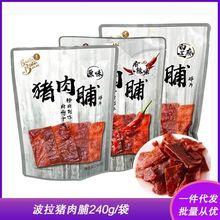 Bora Bora 波拉波拉猪肉脯240g肉干零食休闲猪肉风味食品批发