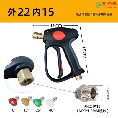 High pressure car wash water gun wash shop multi-functional all-copper valve core - a7-copper-valve-quick-connect-short-gun-with-4-nozzles-15mm-inside-outer-wire-m22