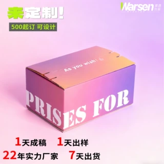 易撕拉打包箱免胶带撕拉式6号半高箱鼠标键盘风扇护腕拉链纸箱