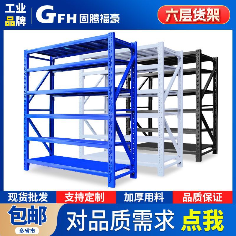 6层仓储货架置物架重型家用储物架货物架仓库展示架电商快递铁架