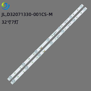 TV backlightl Skyworth 32X6 32K5C light bar JL.D32071330-001CS-M backlight light bar