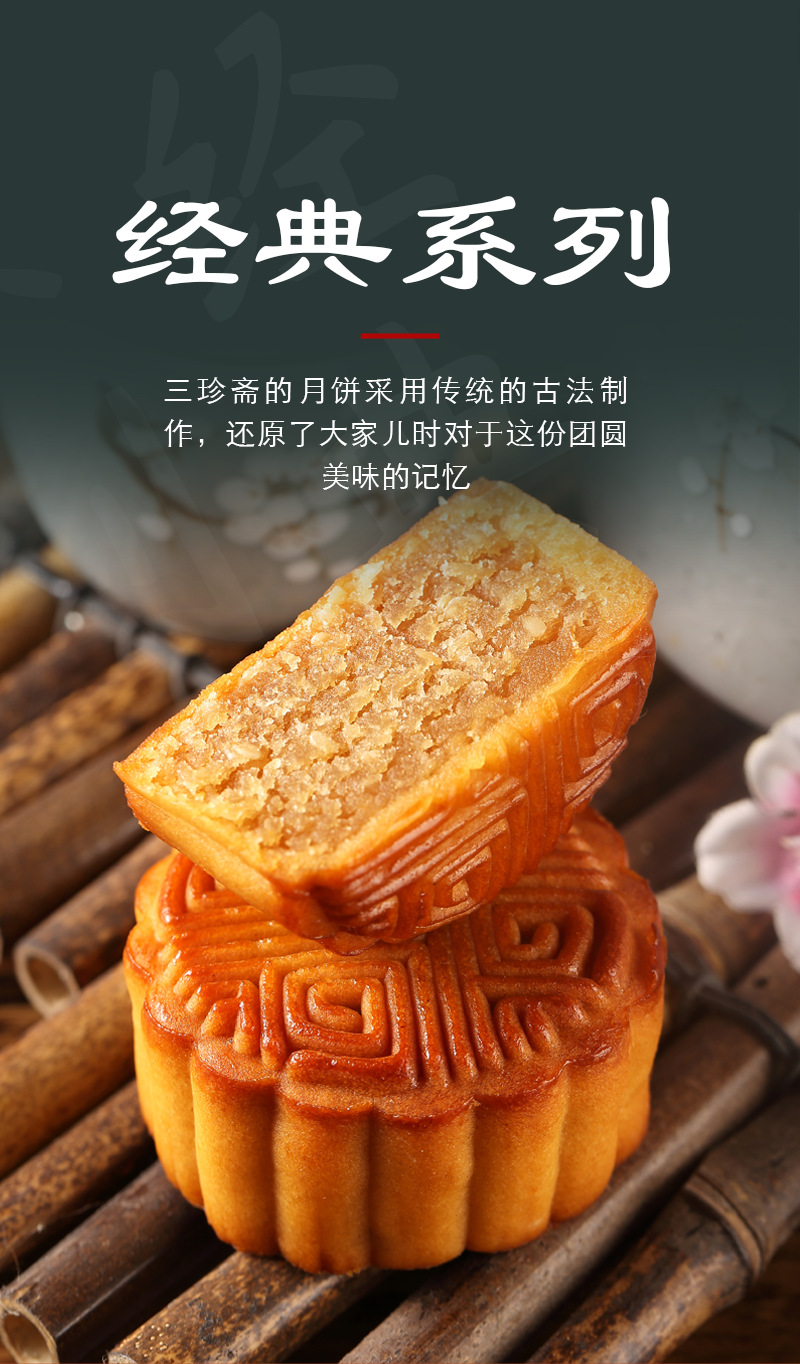 月饼详情页_04