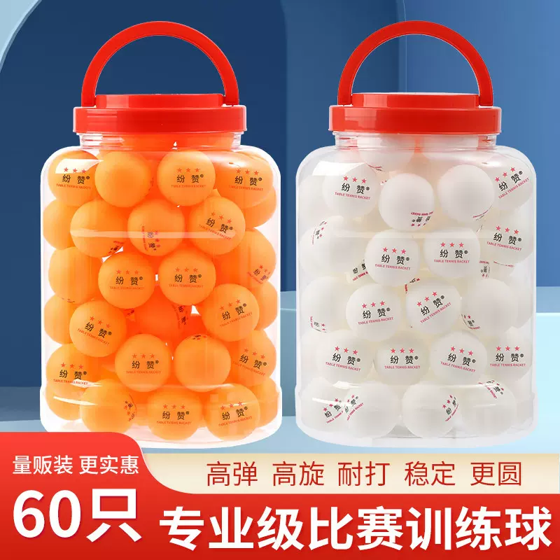 批发纷赞三星40+新材料乒乓球高弹力耐打专业比赛训练无缝乒乓球