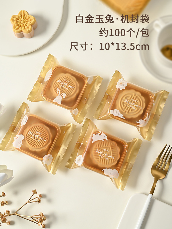 2025 新しい厚みのあるコーヒー色の中秋節広東風月餅包装袋氷皮卵黄クリスプ機械シール袋卸売|undefined