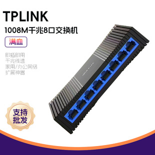 ��TL-SG1008Mǧ�׽��Q�C�O�ط�����8�ڼ����k��8GE��̫�W�־���