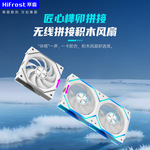 积木风扇无线拼接电脑12CM温控超静音ARGB炫彩高转速散热机箱风扇