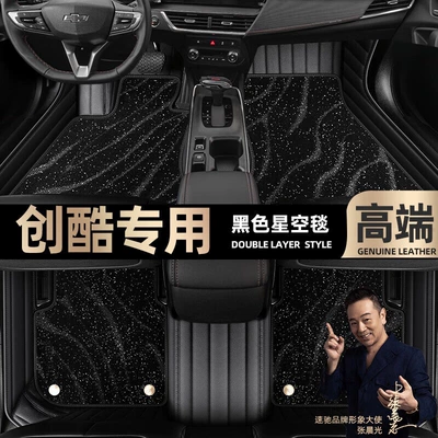 Ayaqaltılar (Kovriklər) | blanket car mats [Black - black-leather-black-star-blanket-double-layer