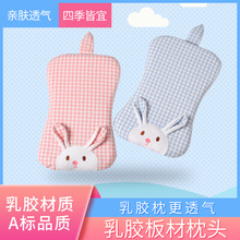 兔年專享0-3-6歲兒童枕頭苧麻棉記憶棉定型枕吸濕透氣嬰兒乳膠枕