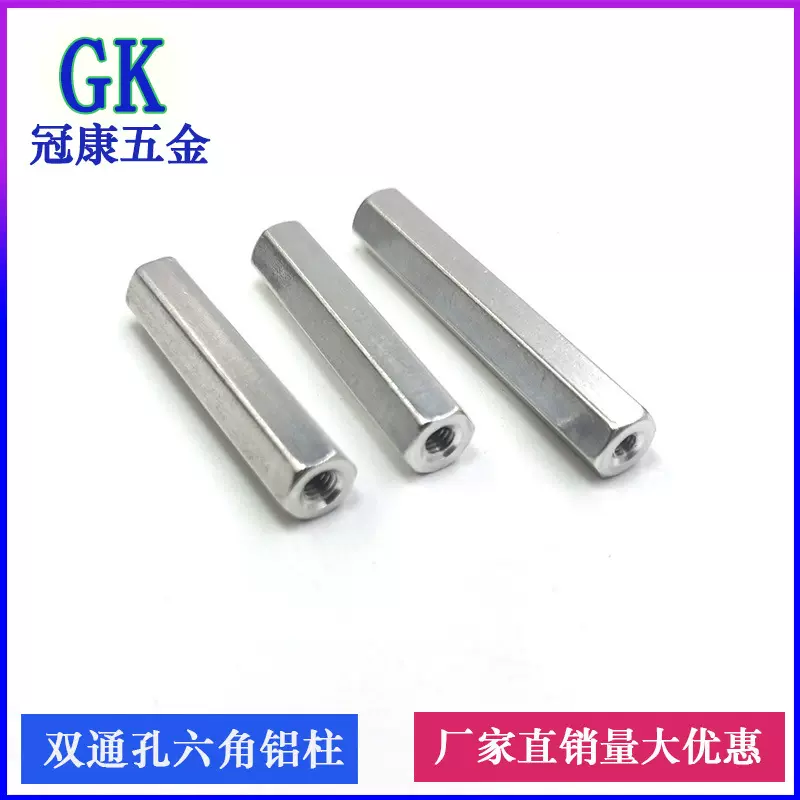 定做铝M3M4六角预埋加长螺母非标多规格双头铝合金螺母柱高强度