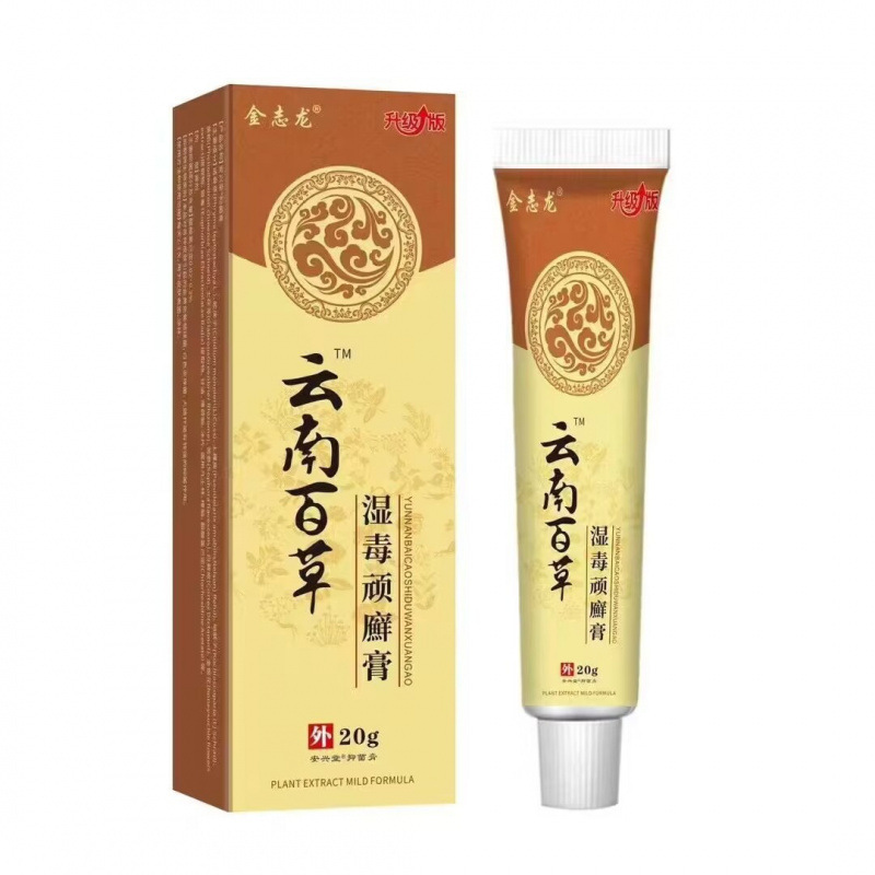 厂家批发金志龙云南百草湿毒顽廯膏一件代发