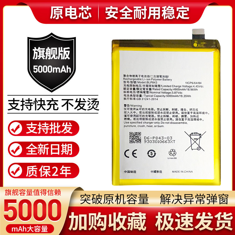 OPPO K7XMobile Phone oppok7x BLP843 Battery