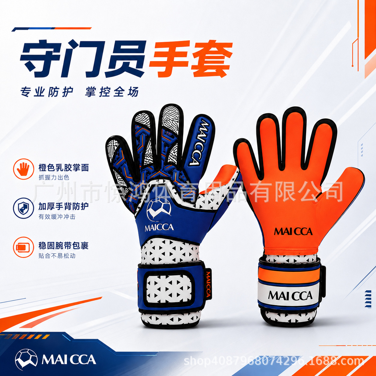 Football goalkeeper gloves for youth and adults, latex with finger protection, non-slip training and competition protective gear