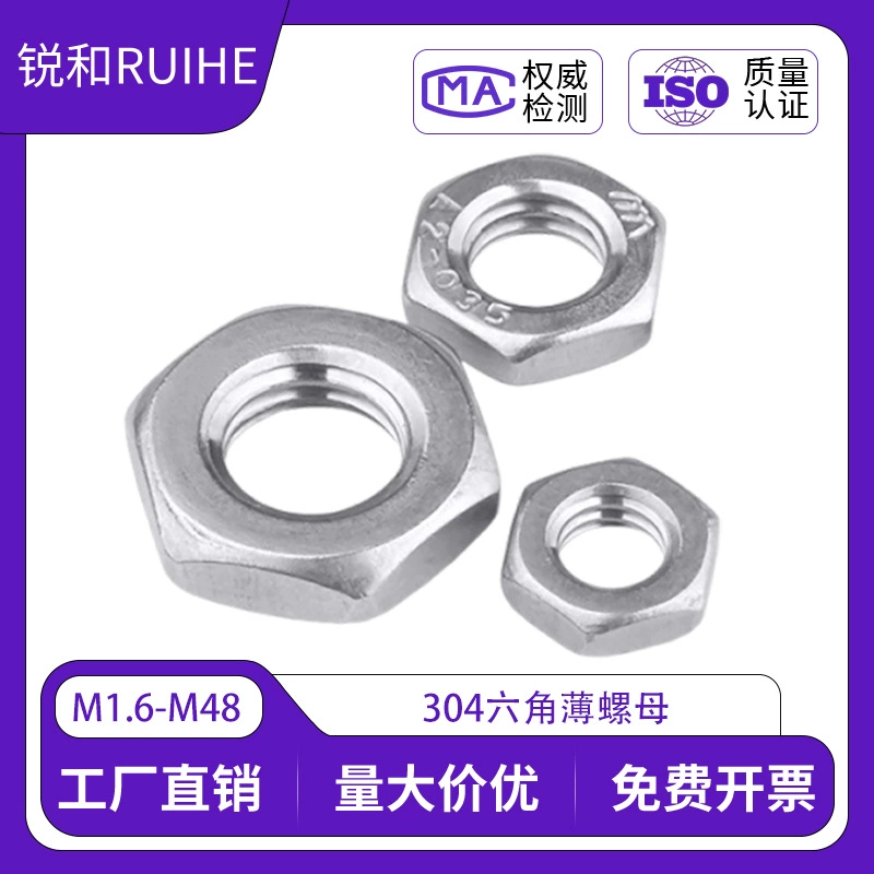 304 нержавеющая сталь Шестигранная тонкая гайка тонкая гайка тонкая крышка
