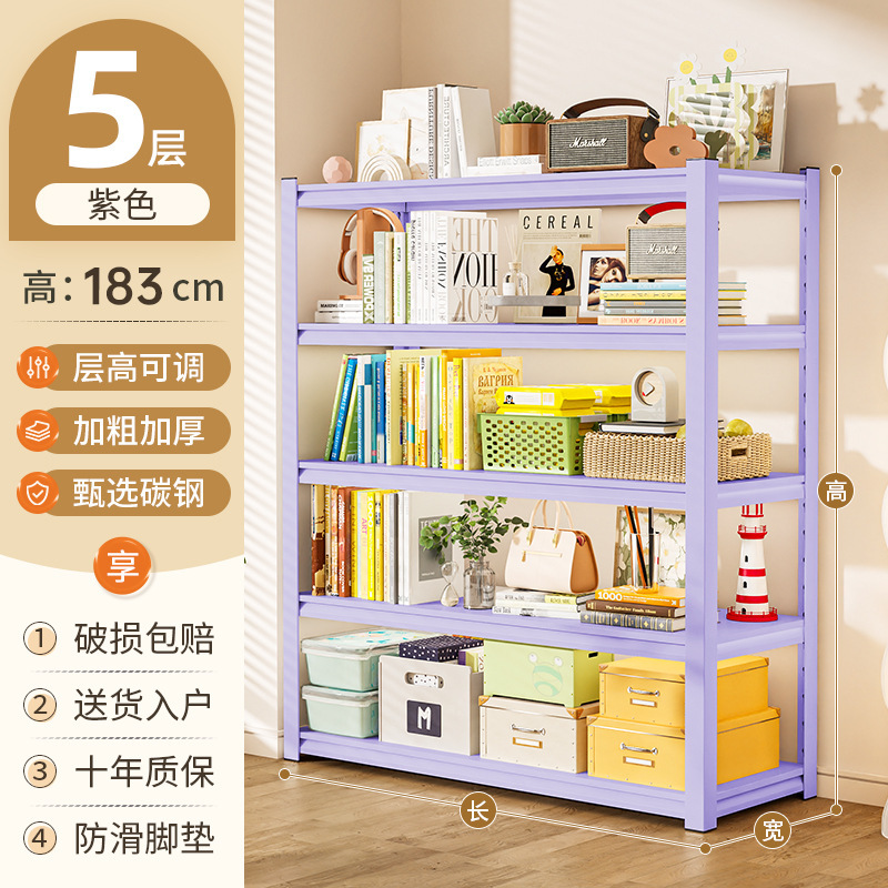 家用简易钢制书架多层落地书柜儿童书本玩具收纳架置物架储物架子|undefined