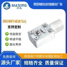 370有刷24v涡轮蜗杆减速箱自锁大扭力高效能打蛋机猫砂盆12v电机