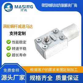 370涡轮蜗杆有刷减速箱24v自锁大扭力高效能打蛋机猫砂盆12v电机