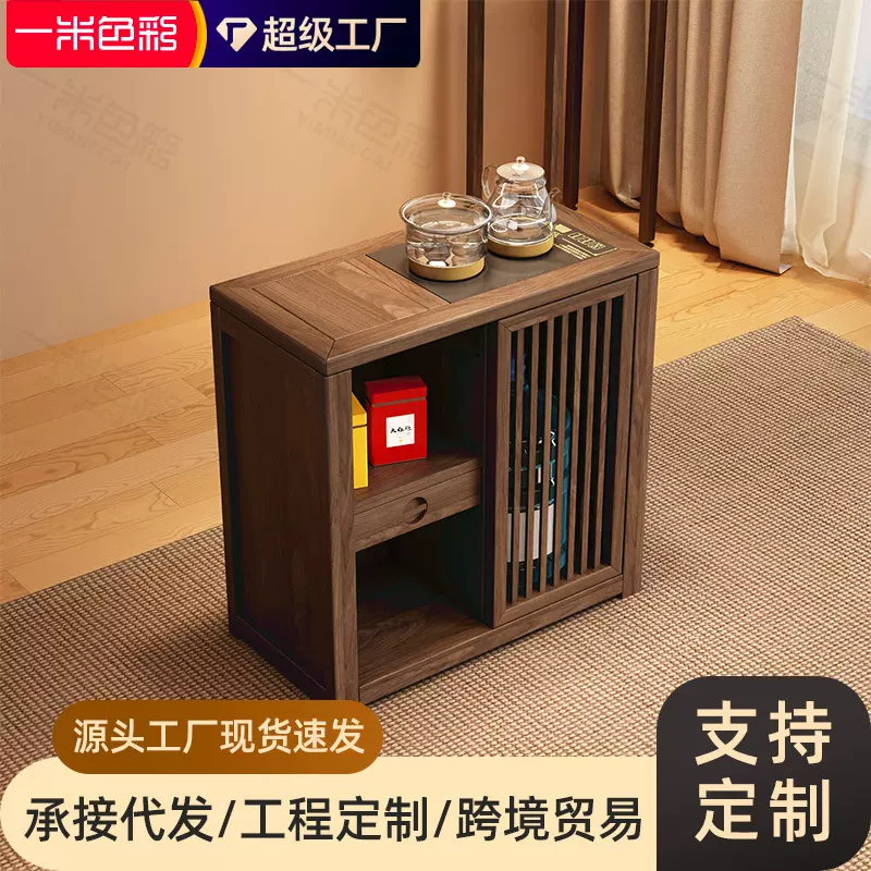 实木新中式储物茶水柜带门抽屉茶边柜茶桌移门边几烧水壶一体茶台