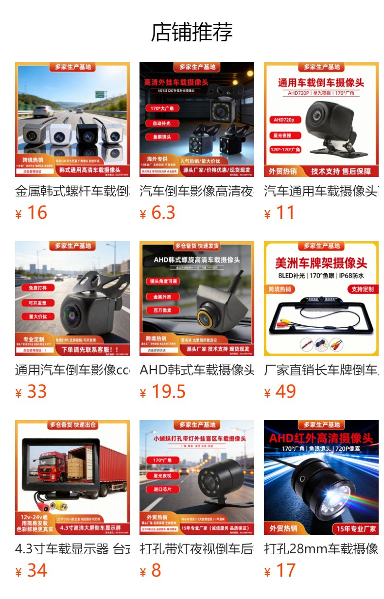 Factory Direct Sales Long License Plate Reversing Rear View Camera Reversing Image Led High-Definition Beautiful Frame Reversing Camera