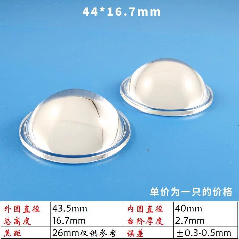 Диаметр 44*Высота 16,7 мм