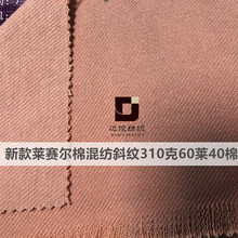 �S���¿��Rِ���޻켏���޲�310��60�R40��lyocell���g��Ʒ�|�޲�