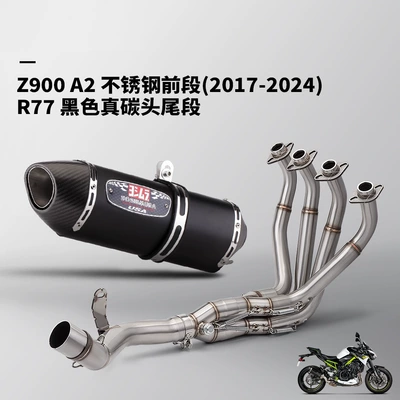 Combination Set, Special Vehicle-Specific — Exhaust pipe - z900-a2-stainless-steel-front-section-r77-black-real-carbon-head-and-tail-section
