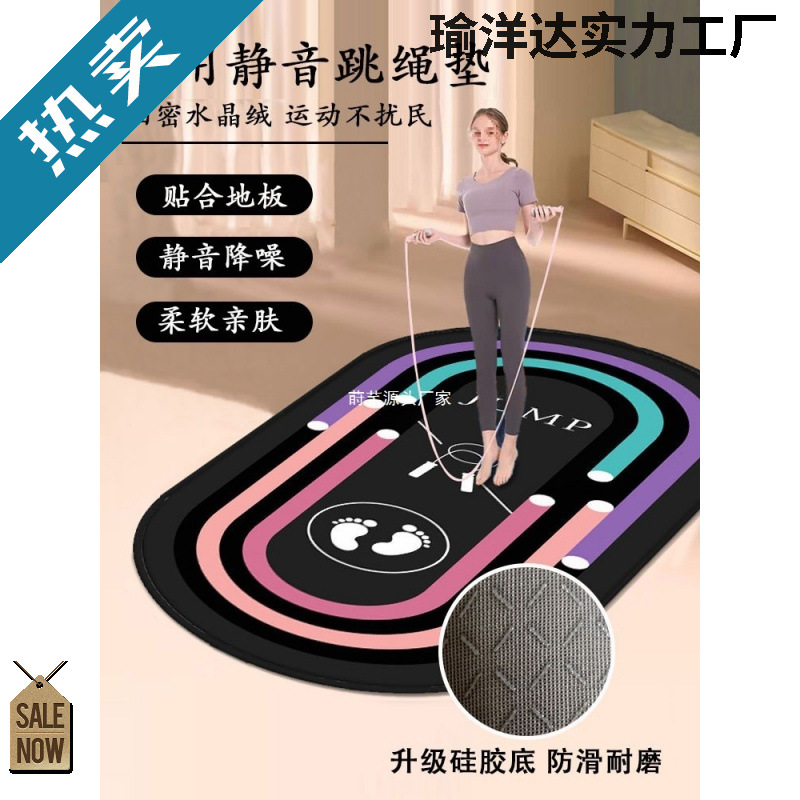 Thickened Skipping Rope Shock-Absorbing Mat Yoga Mat Oval Floor Mat Home Indoor Silent Non-Slip Fitness Soundproof Sports Professional