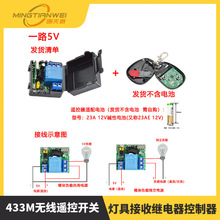 433M�o���b���_�P늄��T��늿��i���߽����^���������ģ�K 5V12V