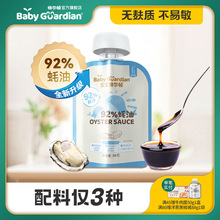 格尔顿92%蚝汁蚝油88g厨房调味增鲜炒菜凉拌火锅蘸点拌馅挤挤装