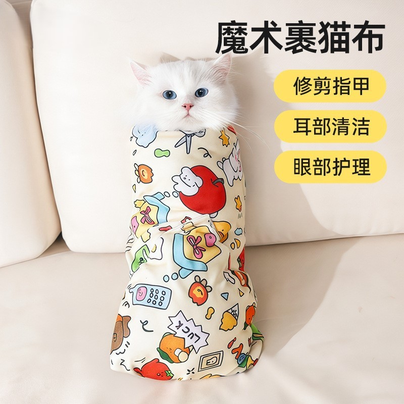 Pet Wrap Cat Cloth Multifunctional Self-Adhesive Cloth Cute Cat Cleaning Nail Clipping Anti-Scratch Anti-Run Fixed Cloth
