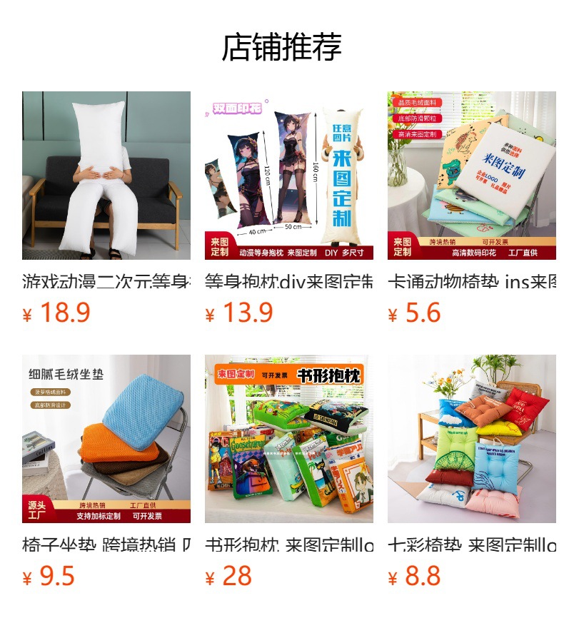 预览状态下无法点击,发布后,可点击跳转到对应的商品页面