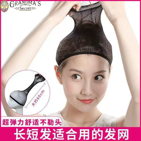Double-Ended Mesh Wig Net with Extended High-Elasticity Invisible Hair Net, European and American Style Cos Wig Net