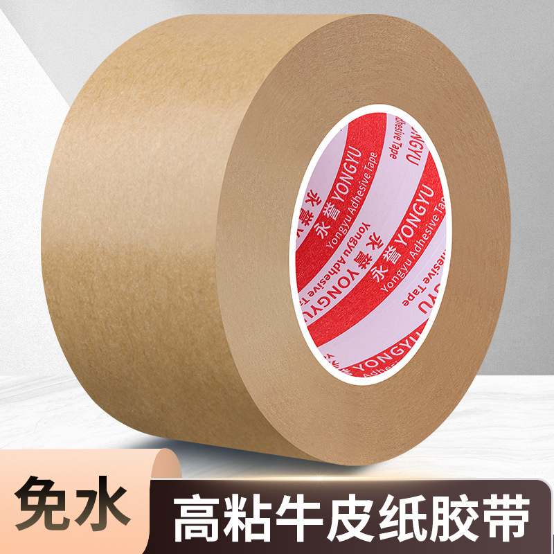 Kraft paper tape sealing tape mounting photo frame special yellow 50 meters full box strong water-free kraft paper tape Kraft paper tape sealing tape mounting photo frame special yellow 50 meters full box strong water-free kraft paper tape